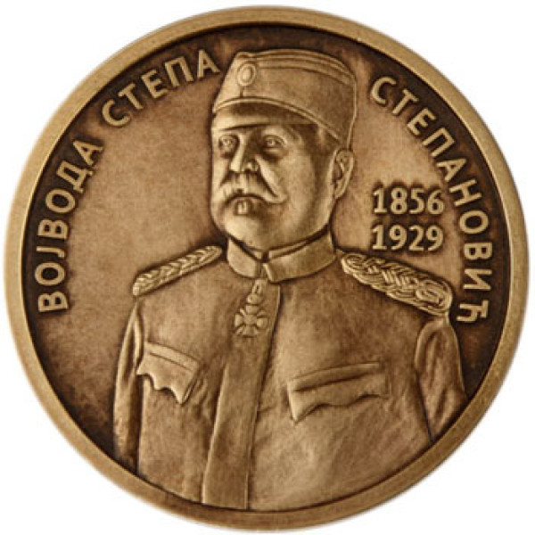 Suvenir MEDALJON, Cu, vojvoda Stepan Stepanović