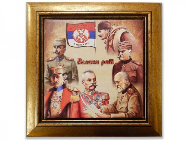 Suvenir SLIKA, drveni ram, keramika, 15x15 cm, foto print, Veliki rat - Vojskovođe Srbije