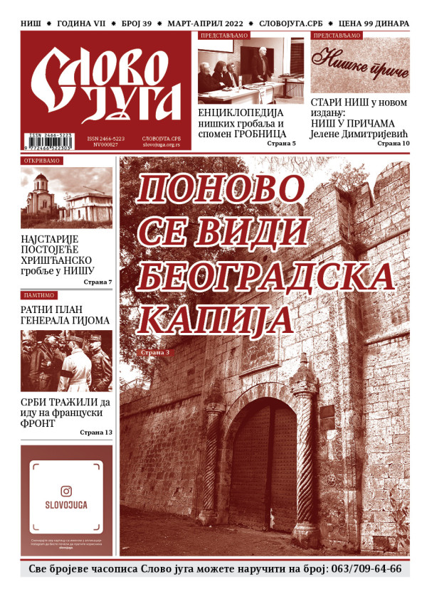 Časopis SLOVO JUGA br. 39