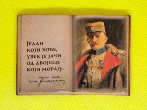 Suvenir MAGNET, keramika, knjiga, UV print, vojvoda Živojin Mišić